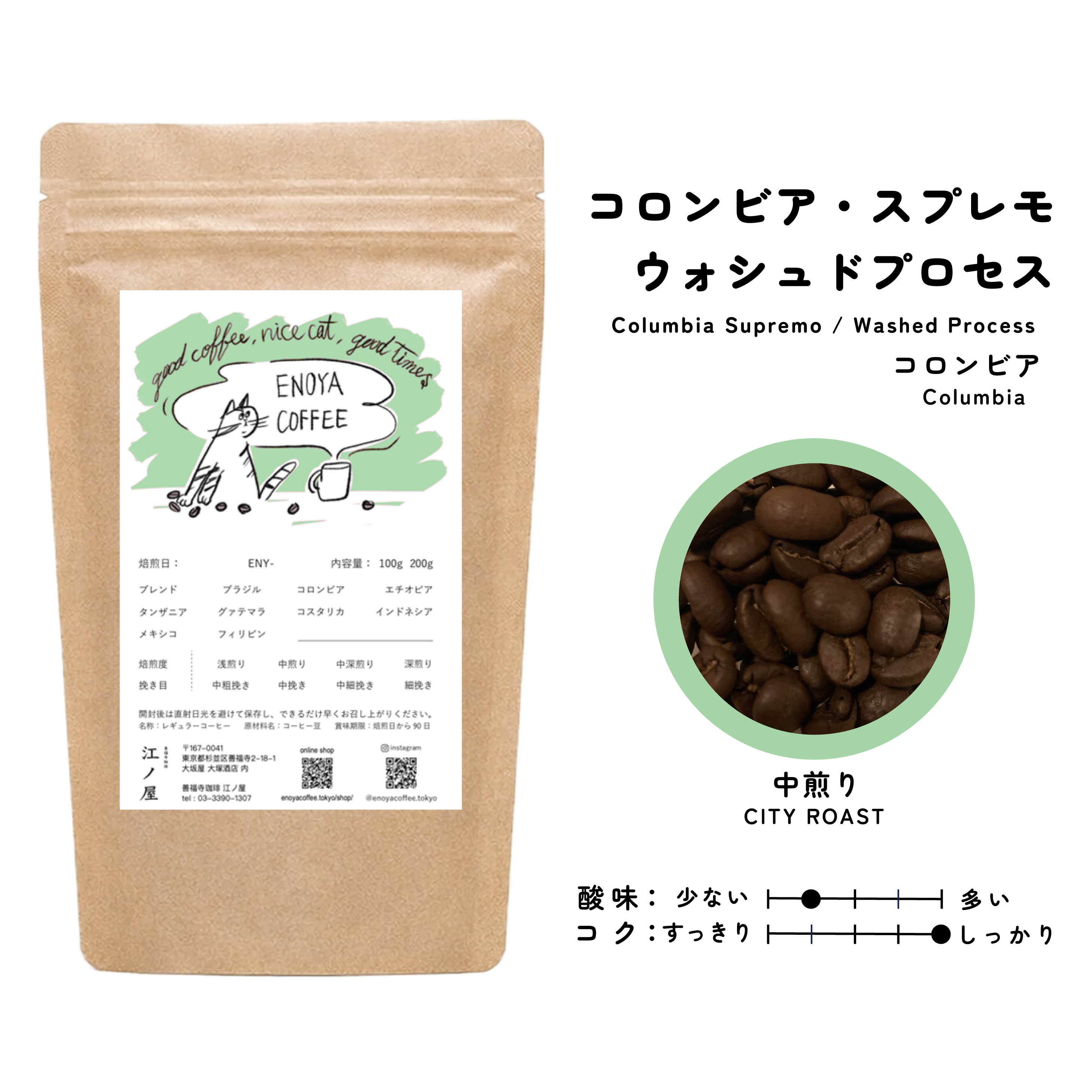 ケニアのコーヒー　自家焙煎珈琲