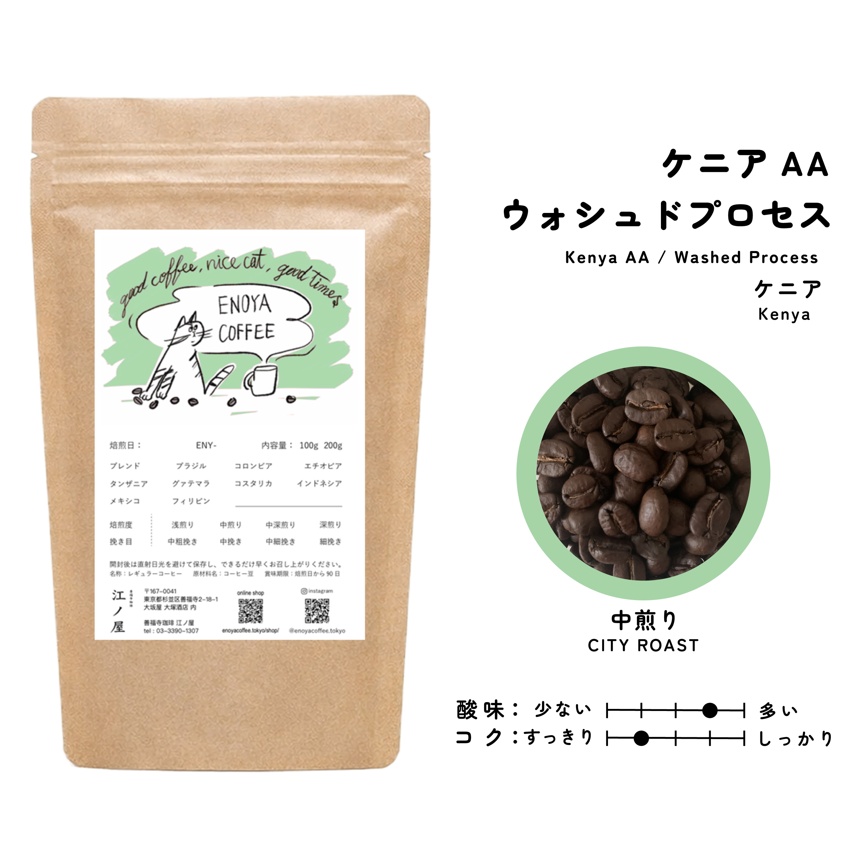 コーヒー豆通販　グァテマラ