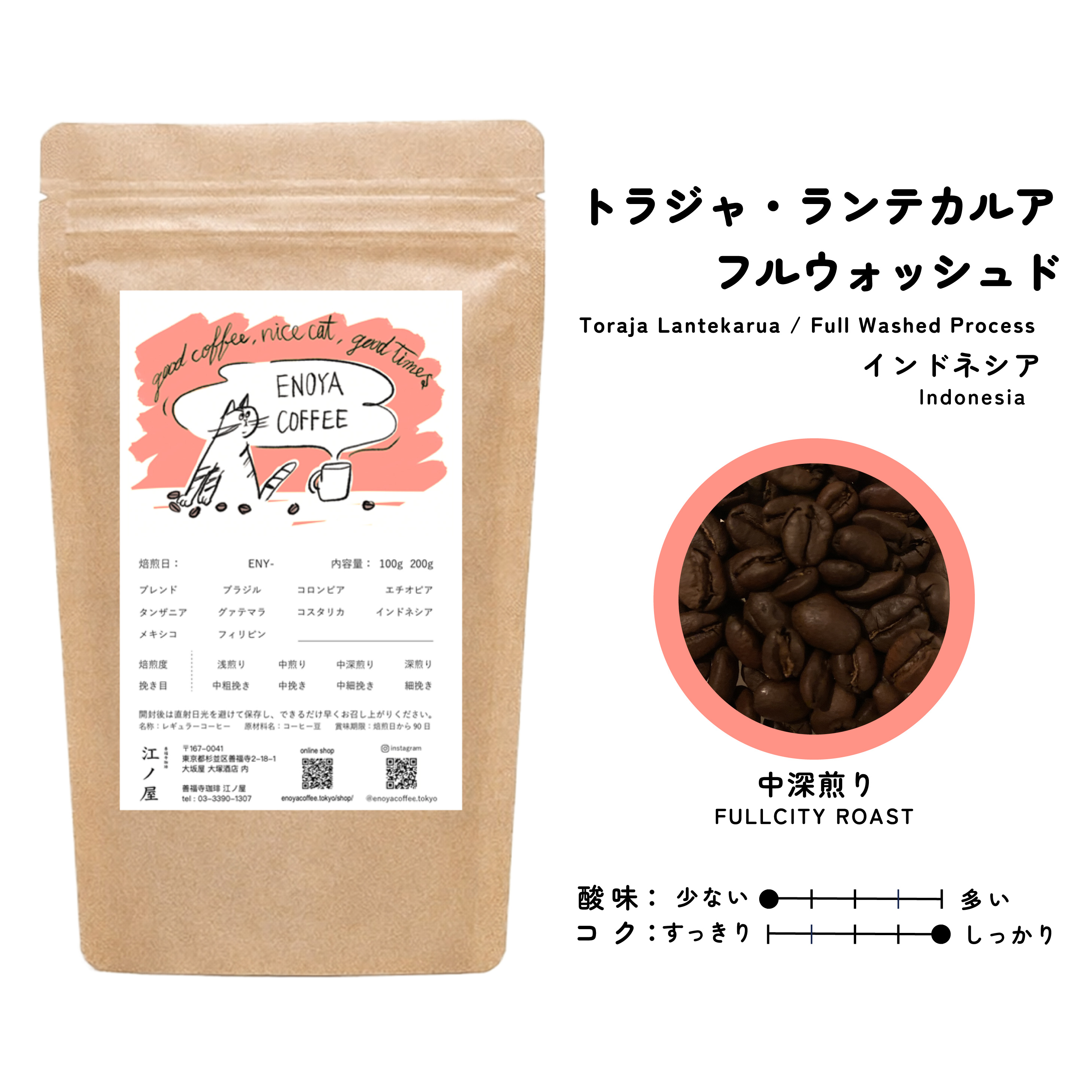 モカ　ゲイシャ