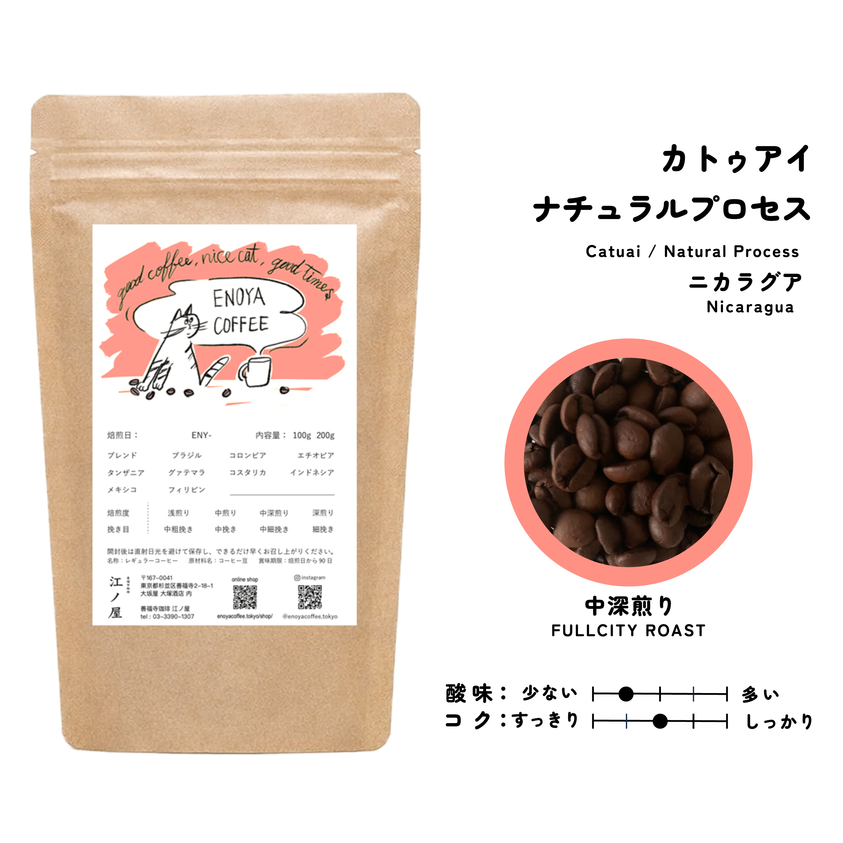 浅煎りコーヒー