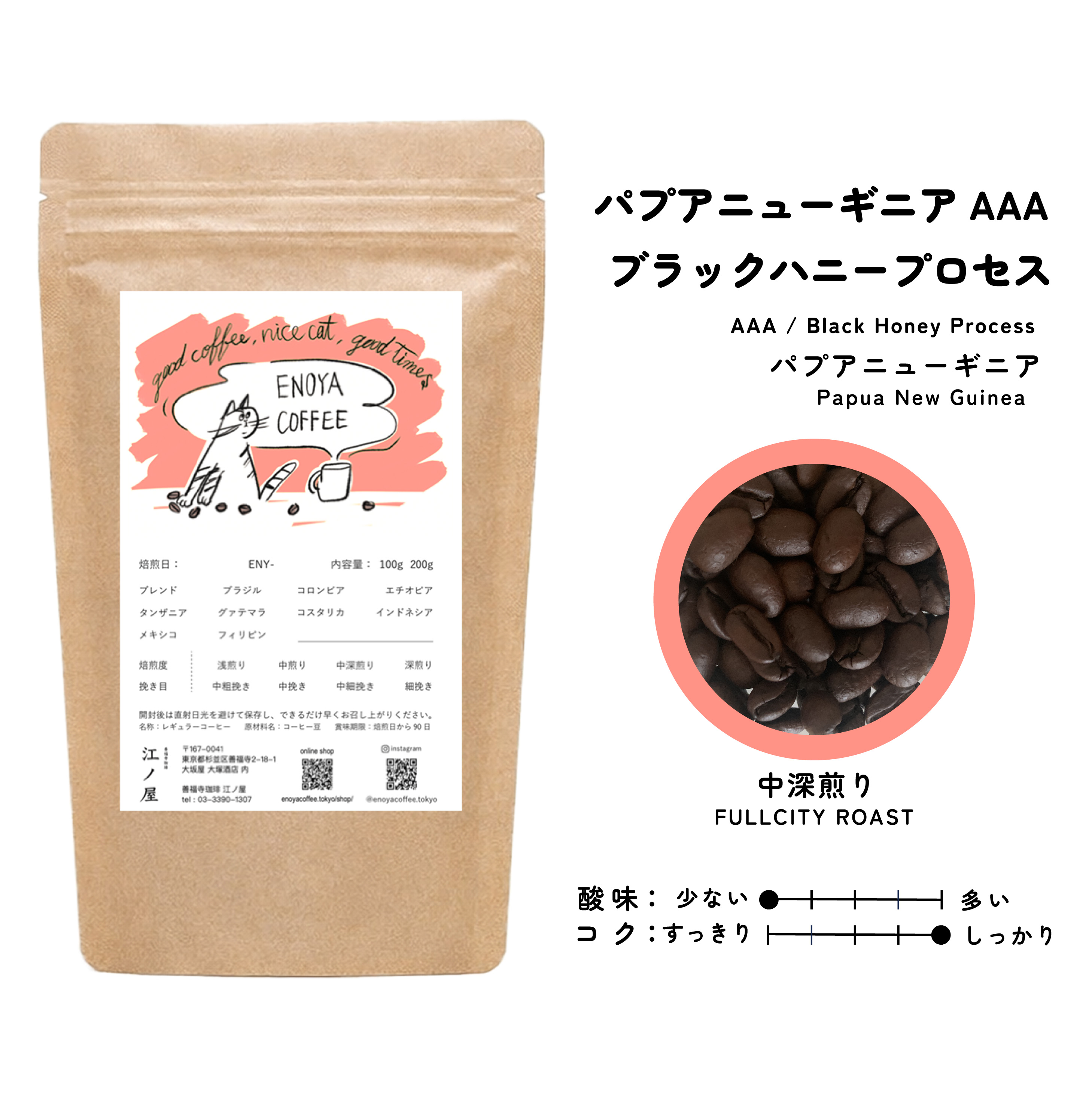 ブラジル　コーヒー豆