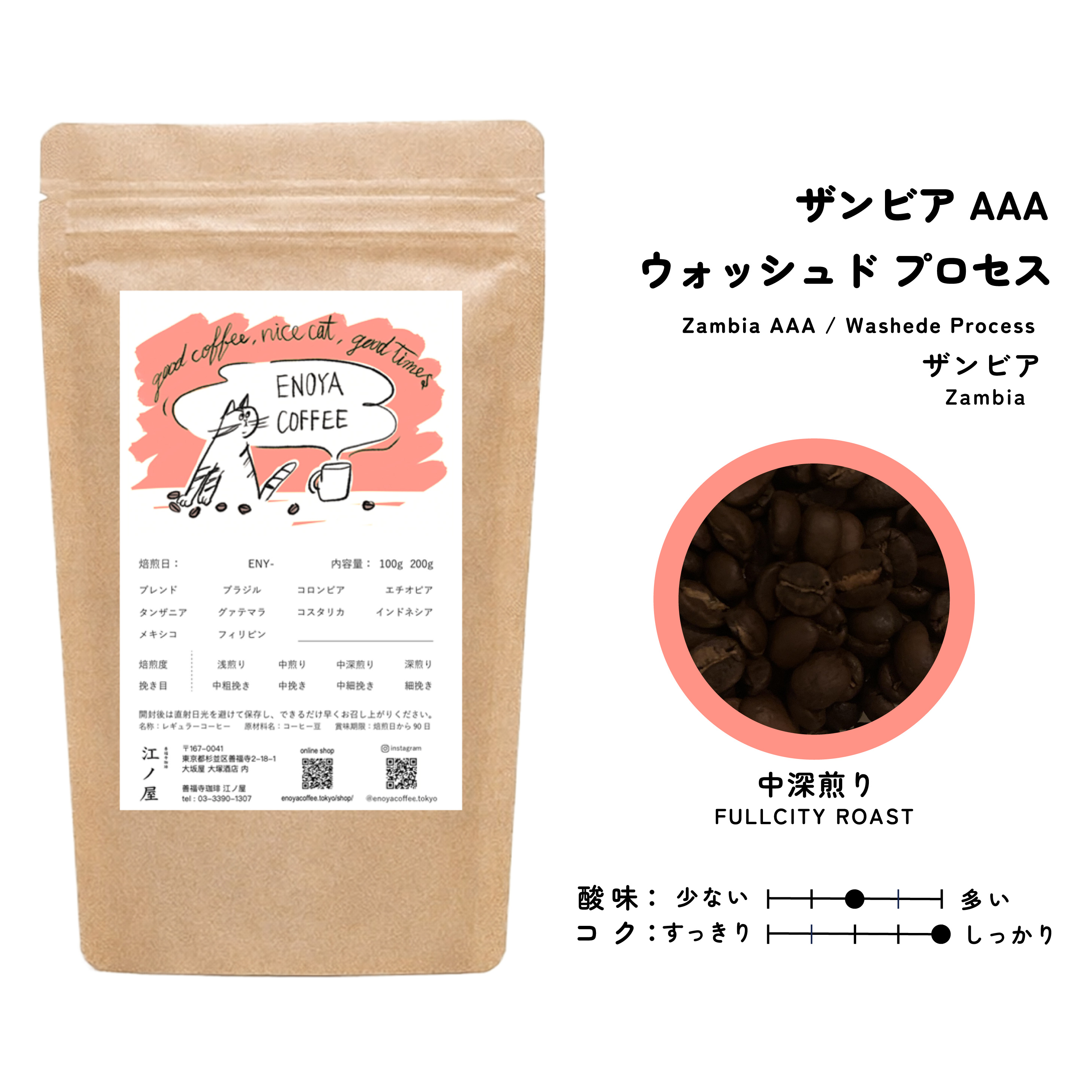 自家焙煎 コーヒー豆