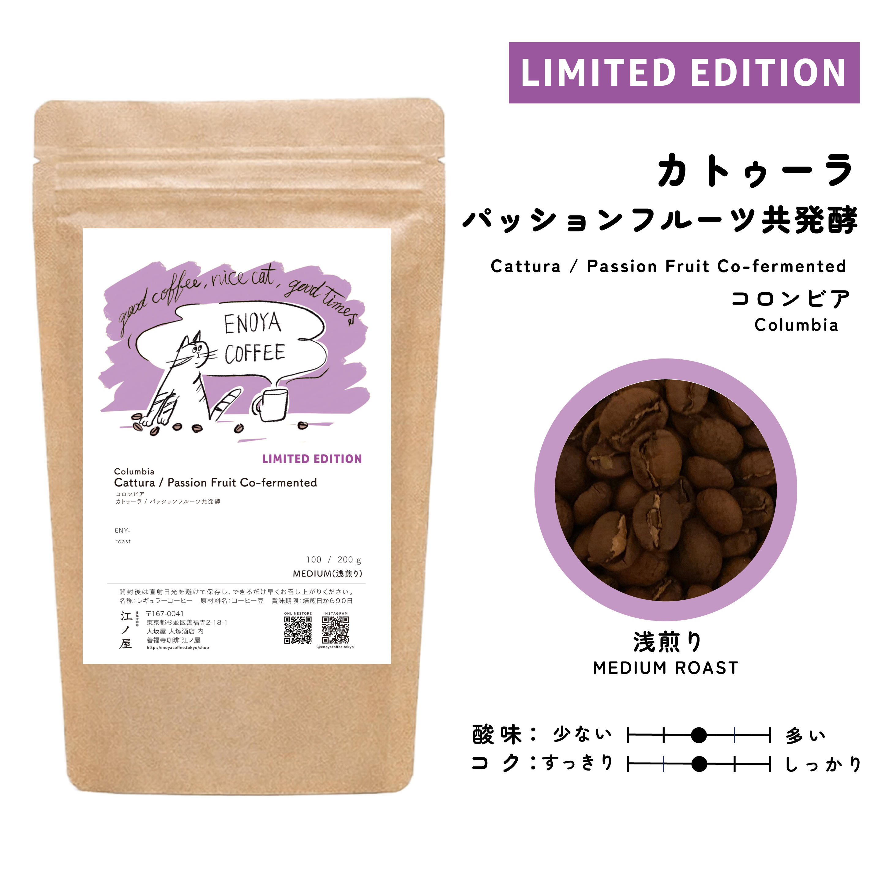 モカ　ゲイシャ
