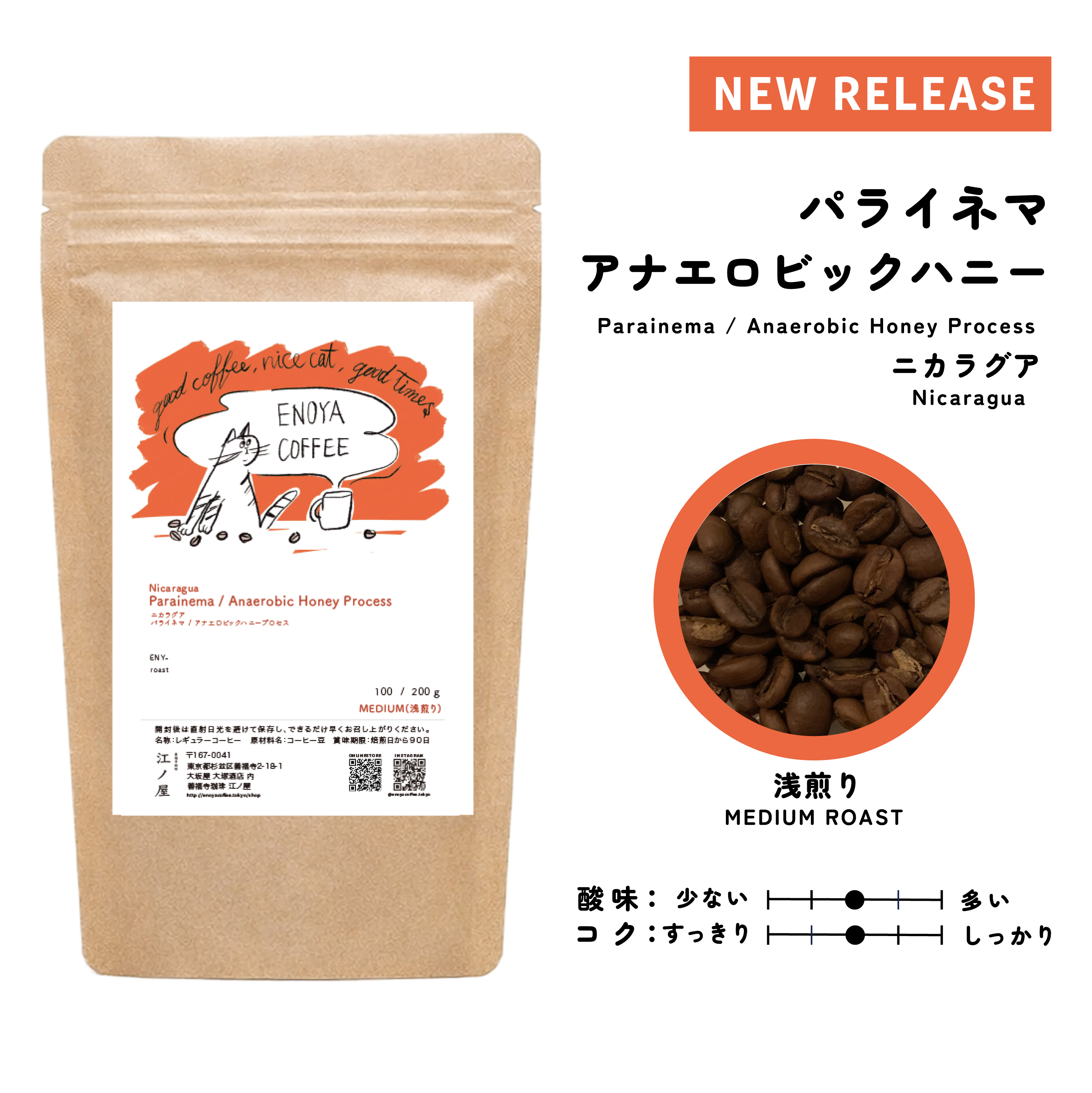 自家焙煎　コーヒー豆　日本初上陸