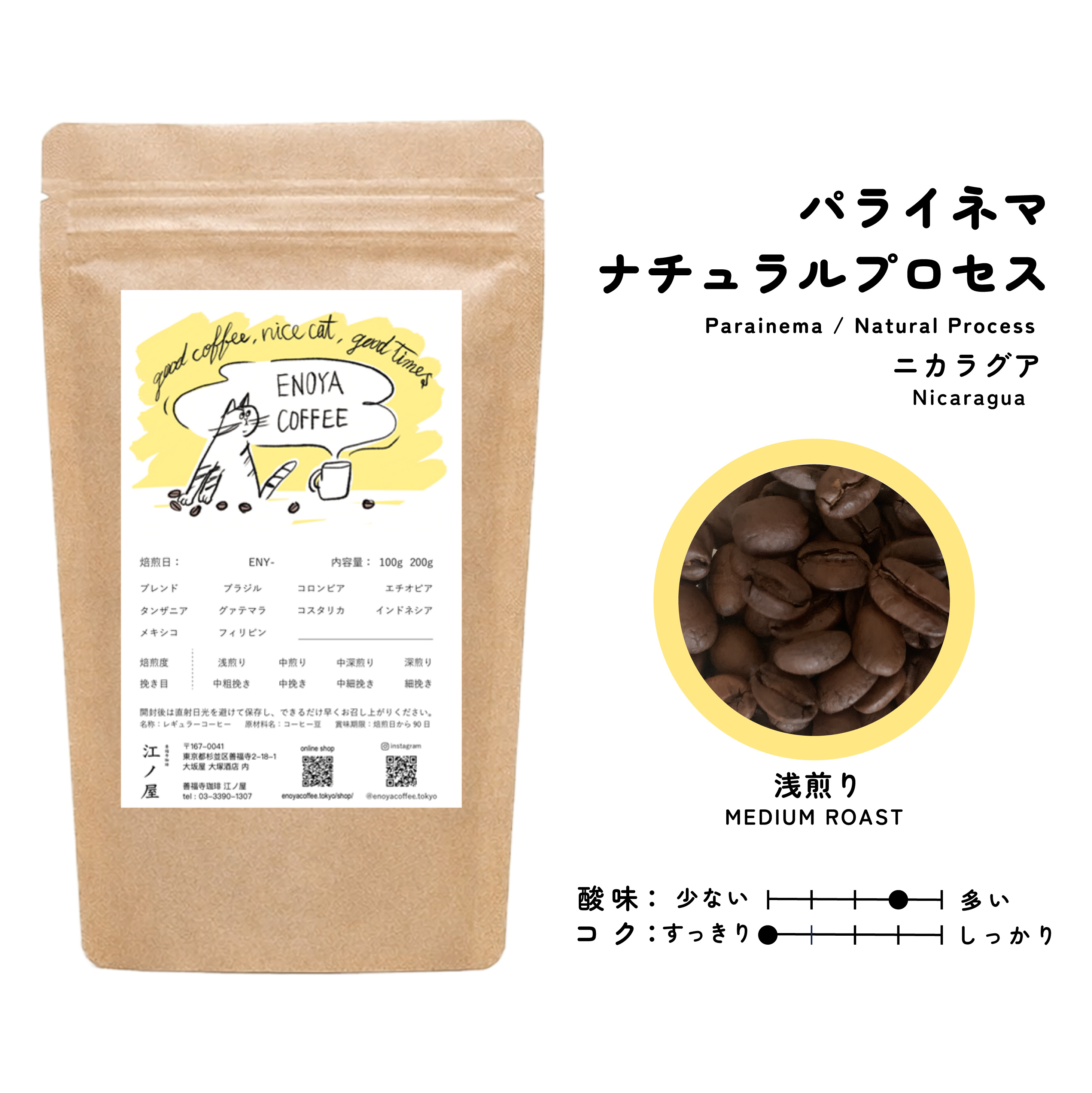 自家焙煎　コーヒー豆　日本初上陸